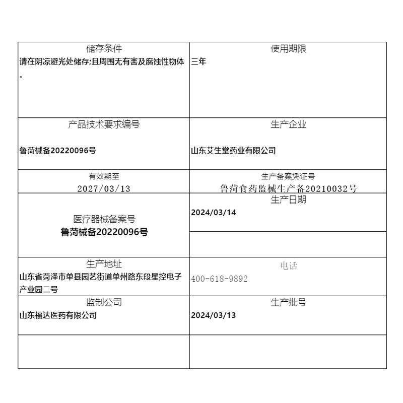 祛湿贴官方旗舰店礼医生穴位贴砭去湿气重排毒艾草贴去湿贴除肥减 - 图3