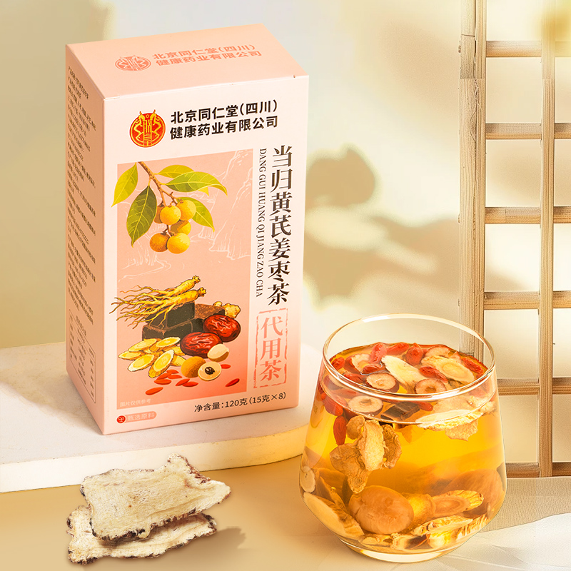 当归黄芪姜枣茶搭党参红枣桂圆枸杞补气养血调理驱寒女人养生茶包 - 图2