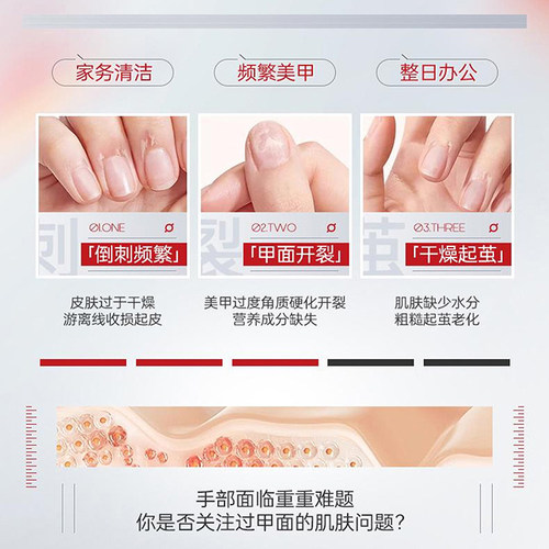 B5多肽角蛋白护手霜护甲霜防倒刺滋润养护稳固甲面改善粗糙薄弱 - 图0