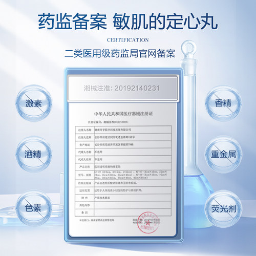 可孚透明质酸钠修复贴医美术后敏感修护非医用面膜械字号冷敷贴-图2