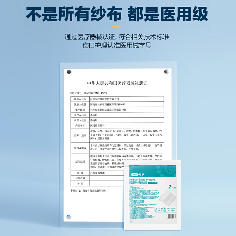 医用纱布无菌消毒纱布块婴儿口腔清洁小沙布伤口包扎用品医疗敷料 - 图3