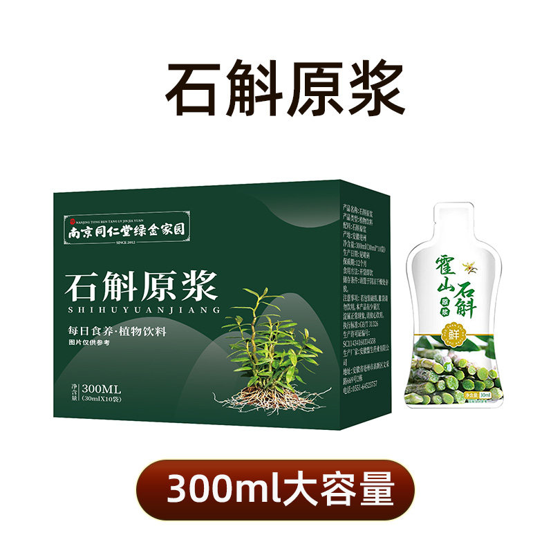  阿里健康大药房石斛/枫斗