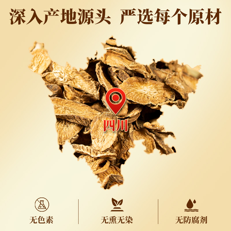 同仁堂牛蒡根片黄金牛蒡茶旗舰店正品牛蒡新鲜牛磅干牛旁茶牛榜子 - 图0