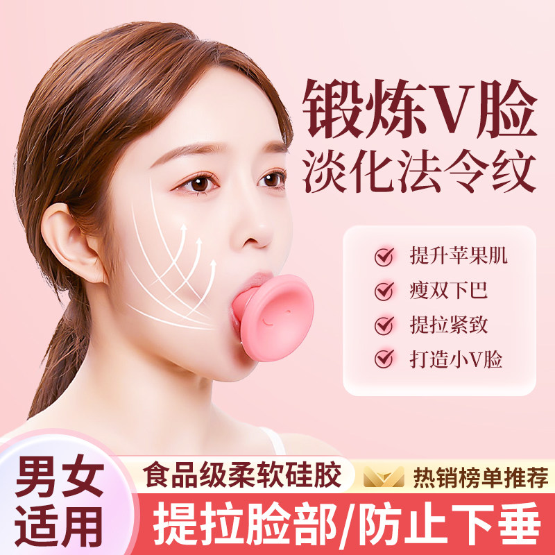 日本脸部训练器咬肌消除神器去法令纹面部提拉紧下巴肌肉瘦v脸仪,淘宝优惠券,粉丝福利购,淘宝优惠卷