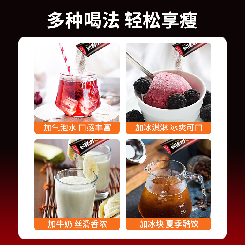 阿里健康大药房每优健萃黑咖啡左旋肉碱运动饮料3g*40袋/盒美式速溶咖啡粉2