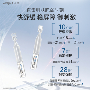 【重磅新品维稳小白管】敷尔佳舒安次抛