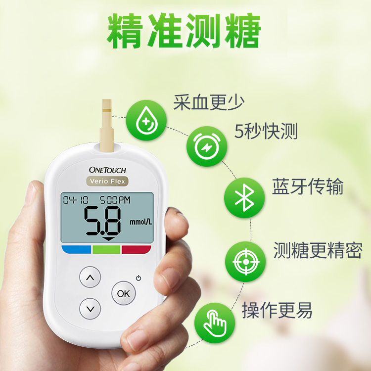 原强生稳捷智佳稳豪医用精准测糖仪 阿里健康大药房血糖用品