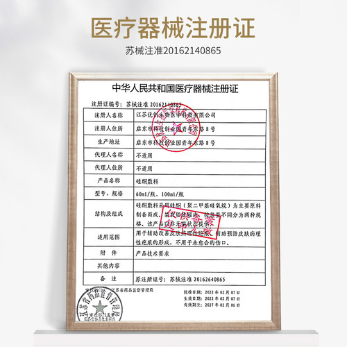 优创硅酮敷料喷雾疤痕修复烧烫伤外伤手术增生性医用祛疤喷剂官方 - 图3