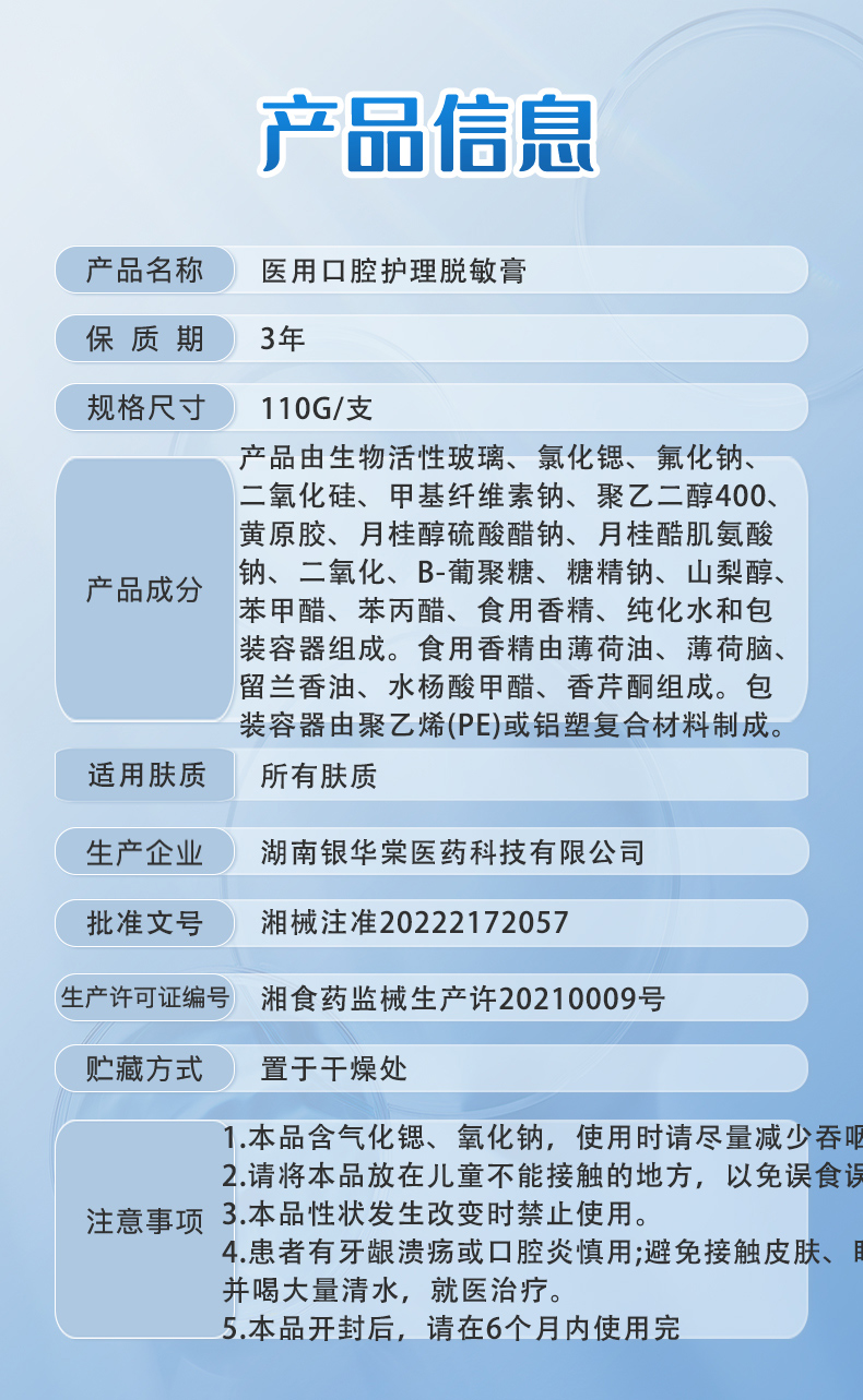 医用脱敏牙膏剂治牙周炎口腔牙龈萎缩出血抗过敏专用牙齿敏感酸痛