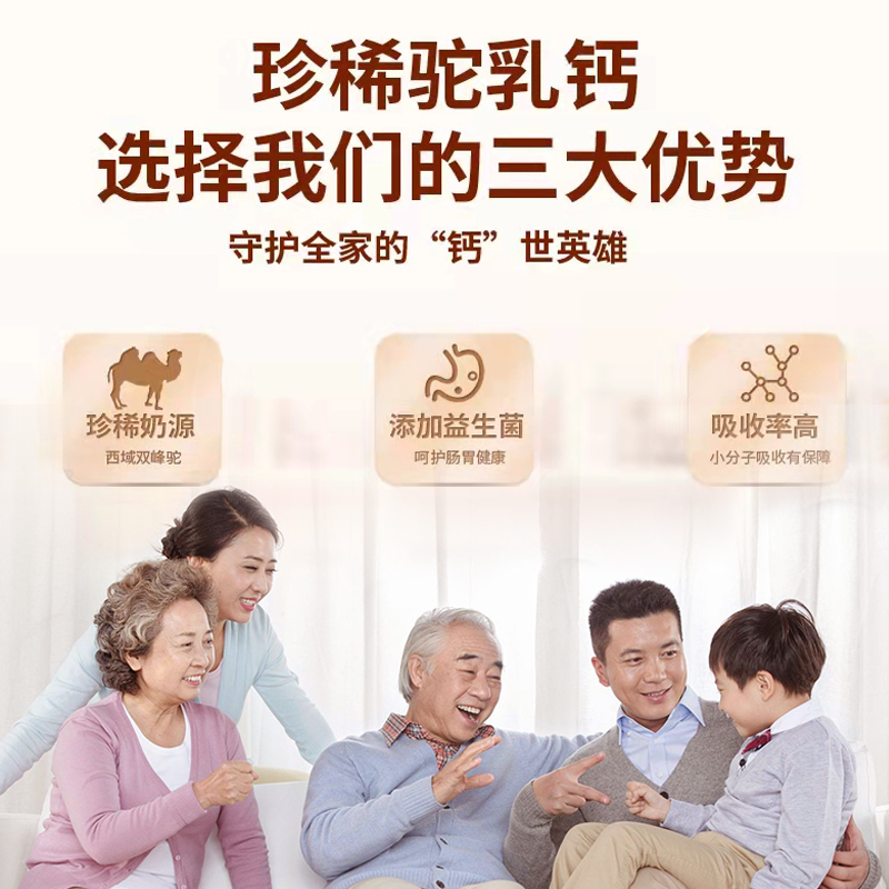 阿里健康大药房同仁堂驼奶钙片女性补钙中老年儿童长高青少年官网正品3