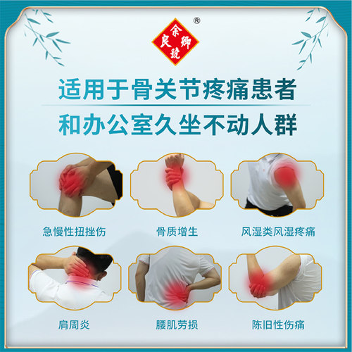 余良卿号活血止痛膏10贴活血化瘀消肿止痛膏药舒筋活血贴膏官方 - 图3