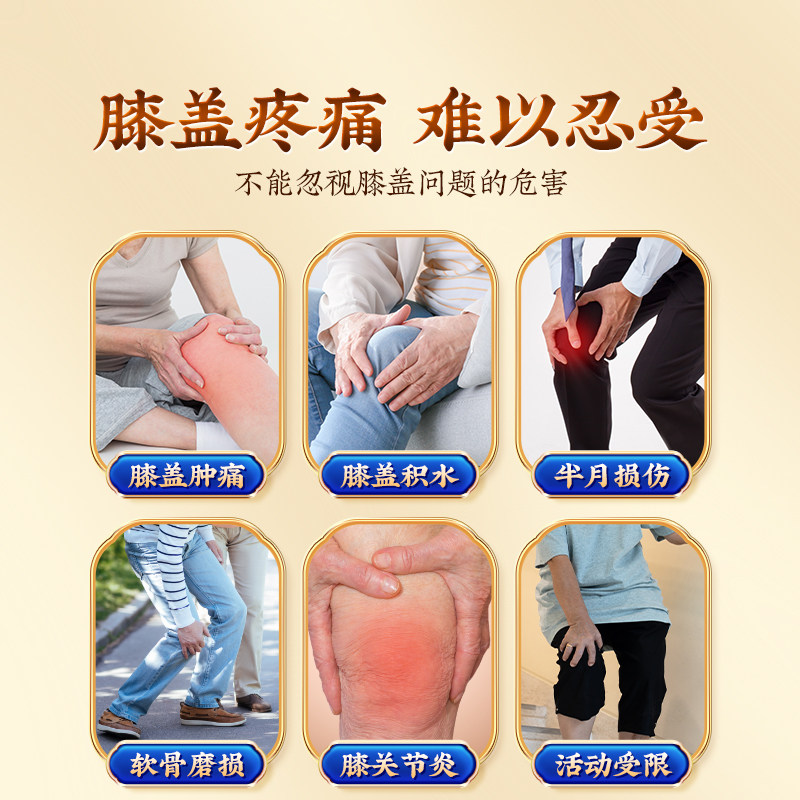 滑膜炎半月板损伤专用贴膏关节膝盖积液疼痛修复老寒腿穴位热敷贴,淘宝优惠券,粉丝福利购,淘宝优惠卷