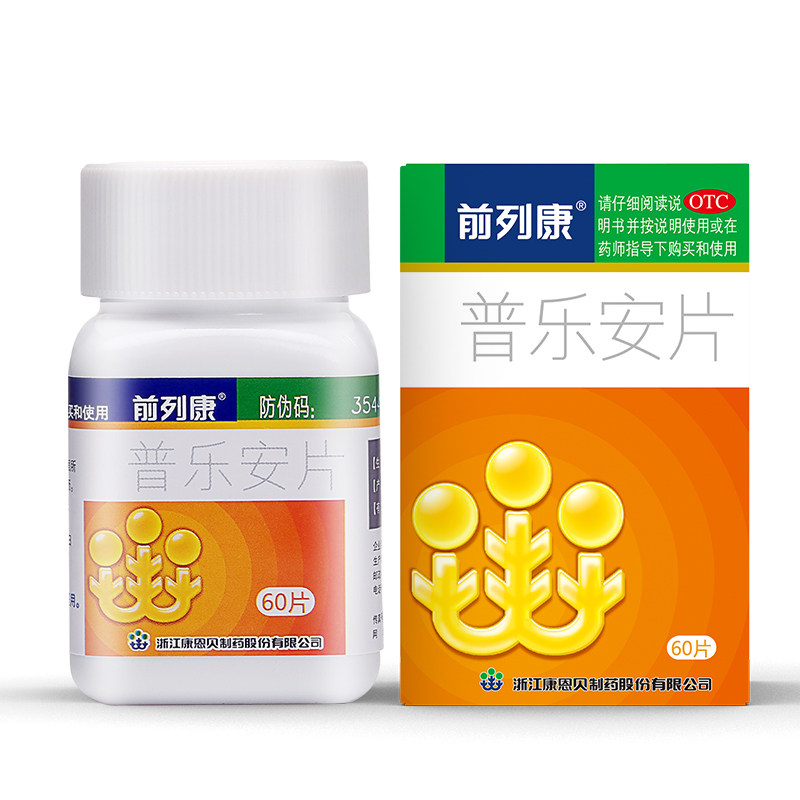 前列康片普乐安片胶囊正品官方补肾 康恩贝医药男科用药