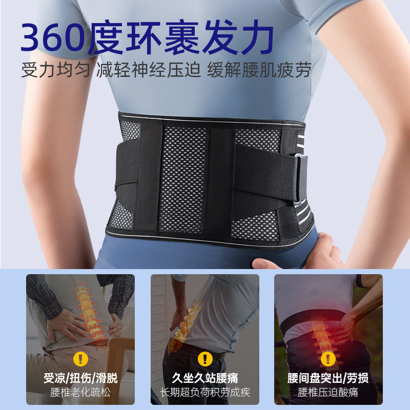 医用护腰带腰间盘劳损突出腰椎肌疼痛腰托男士专用女士腰痛冬薄款,淘宝优惠券,粉丝福利购,淘宝优惠卷