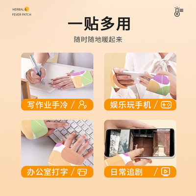 仁和穿戴式暖手宝艾灸热敷暖手贴