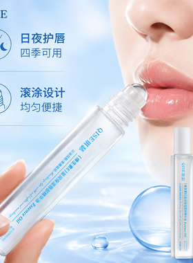 【药房直售】维e保湿唇部精华油