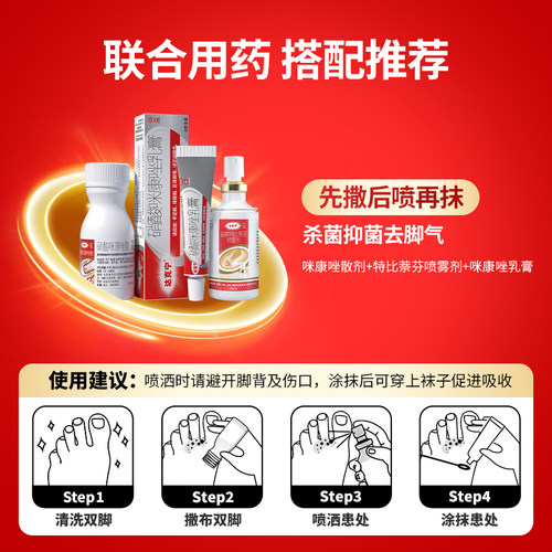 达克宁硝酸咪康唑散抗真菌杀菌正品烂脚丫粉剂糜烂脚气脚趾脱皮药 - 图1