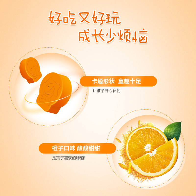 3盒钙尔奇儿童钙片碳酸钙d3咀嚼片 阿里健康大药房小儿维矿