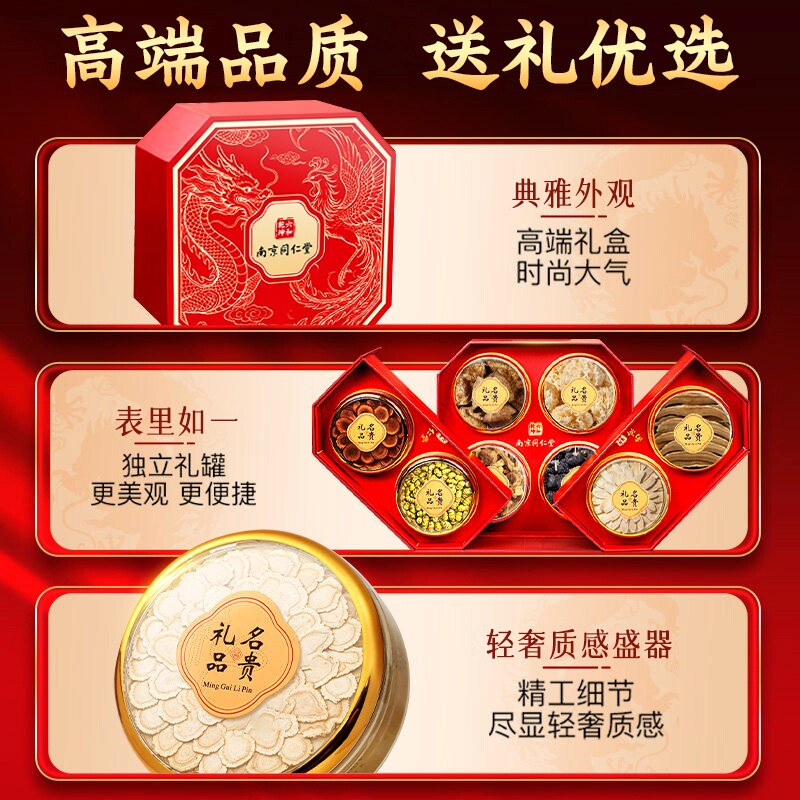 Nanjing Tongrentang American Ginseng Gift Box for Elders Mid-Autumn Festival Gifts for Meeting Parents Gifts Nutritious and Healthy Nutrients