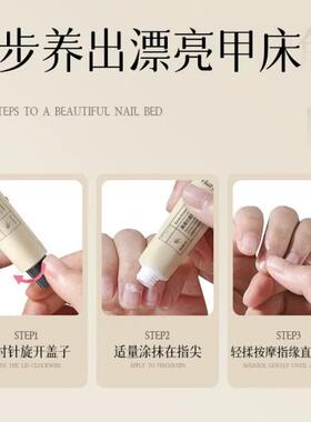 【药房直售】角蛋白滋润护甲膏！