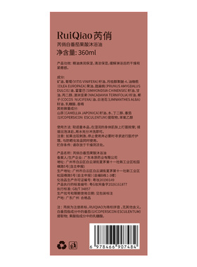 白番茄果酸沐浴油以油养肤沐浴露滋润保湿持久留香正品官方旗舰店