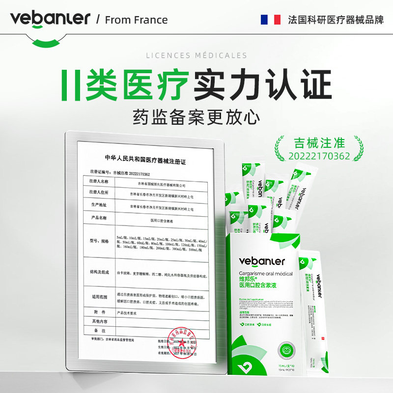 医用漱口水便携一次性小包装杀菌除口臭持久留香牙结石抗菌,淘宝优惠券,粉丝福利购,淘宝优惠卷