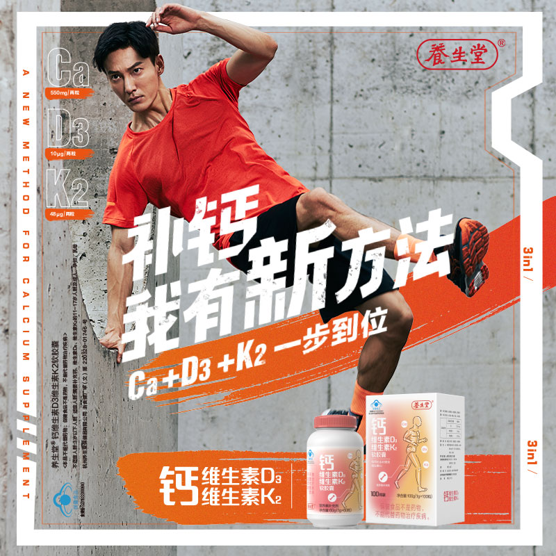 阿里健康大药房养生堂钙片碳酸钙中老年骨质疏松儿童青少年长高成人孕妇女性补钙3