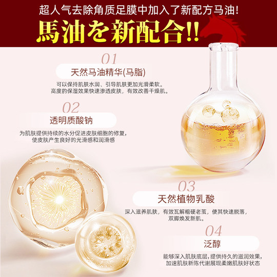 马油足膜脚膜套去角质死皮老茧脚后跟干裂嫩白保湿美脚部白护理