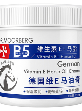 Dr.Moorberg/摩尔伯格博士【阿里健康自营】德国维E马油膏250g/罐