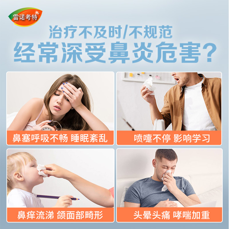 雷诺考特布地奈德鼻炎喷雾剂旗舰店过敏性鼻炎鼻喷剂原研喷鼻炎药