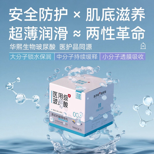 羽感医用玻尿酸避孕套男用000超薄正品旗舰店001安全套健康小博士 - 图1