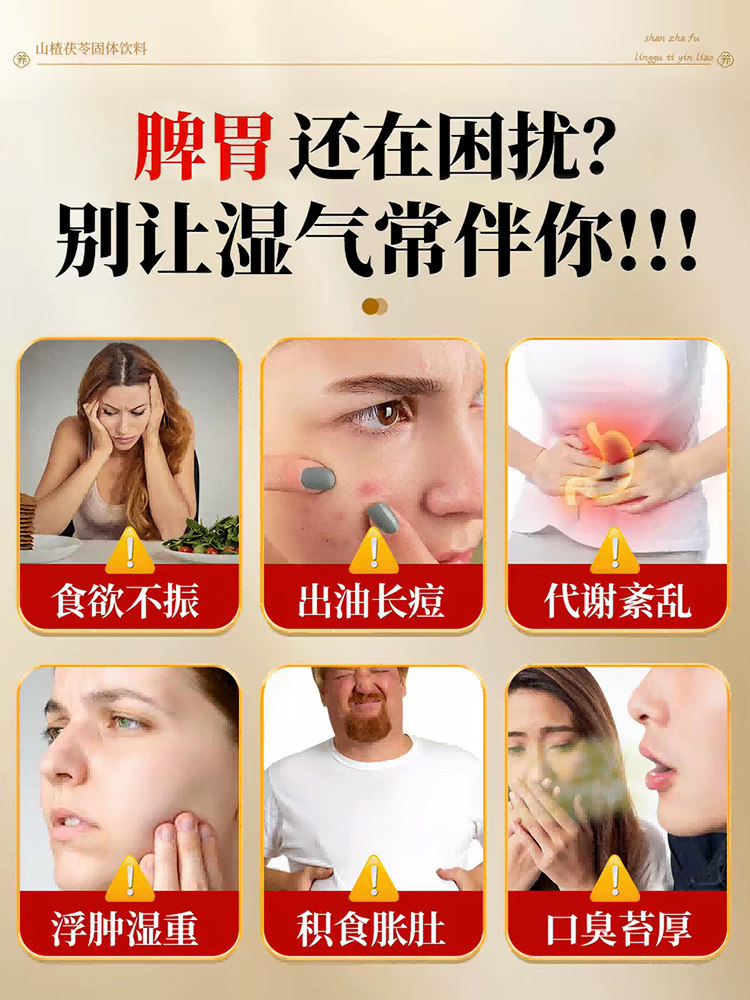 同仁堂山楂茯苓颗粒正品祛排除去湿寒重健脾官方旗舰店养生茶