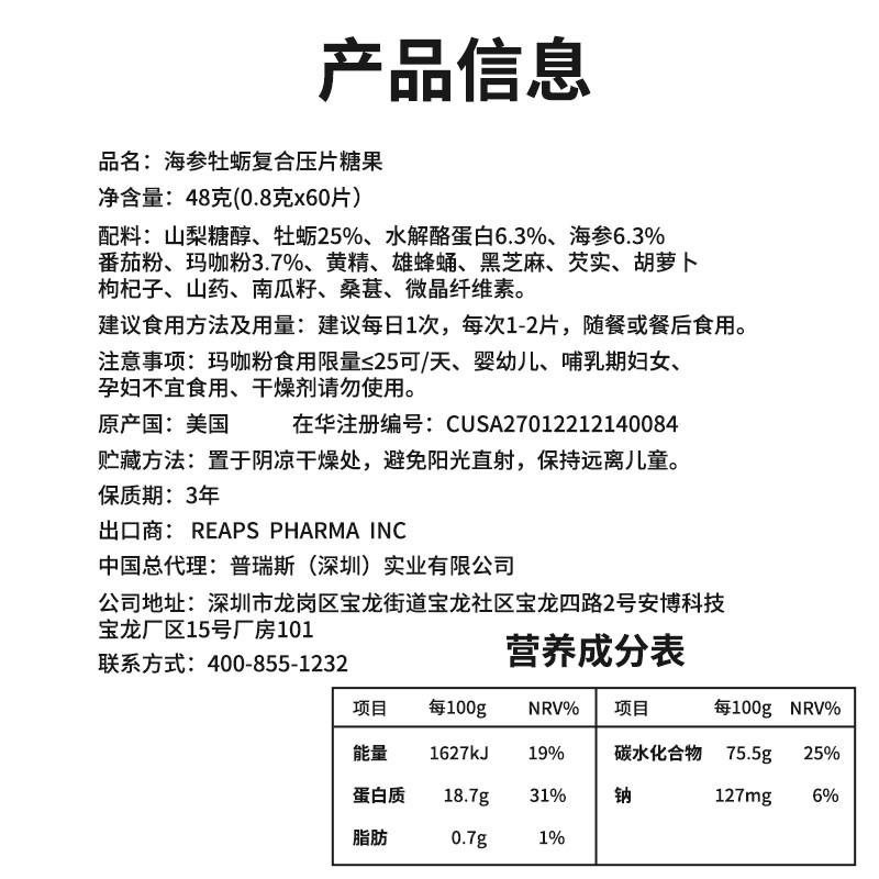  阿里健康大药房牡蛎/贝类提取物