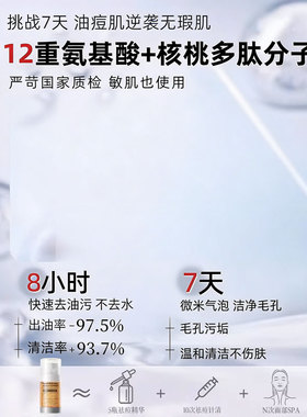 韦雪抖音同款&奥嘉那核桃洁面乳