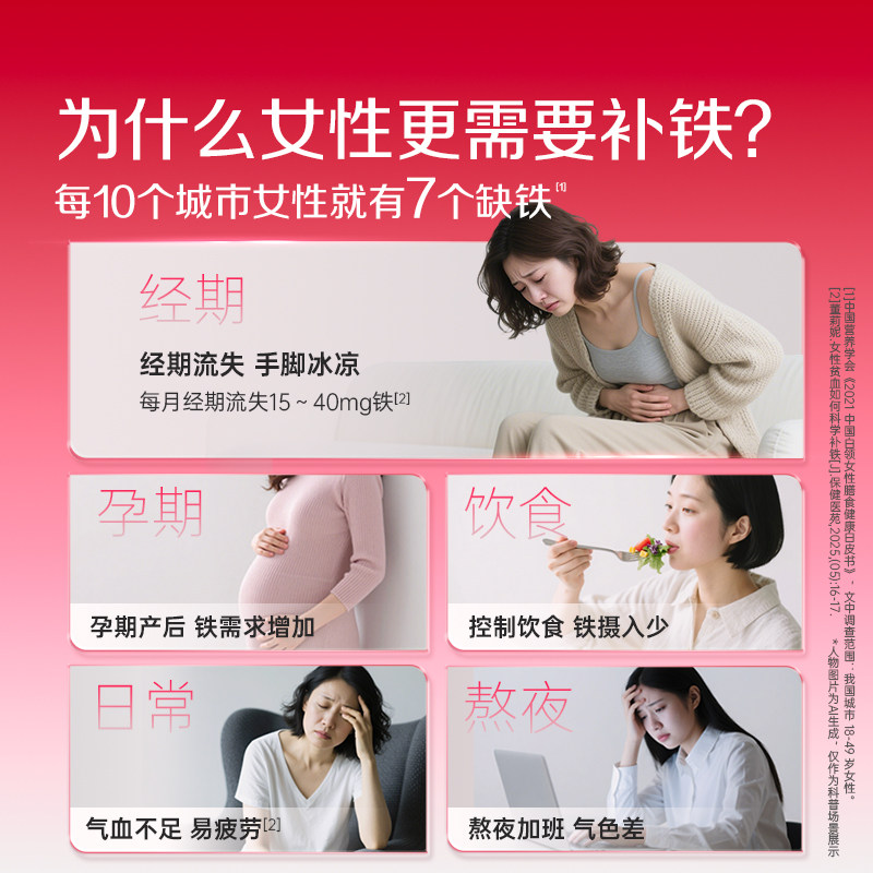 哈药朴雪补铁维生素B12朴血口服液女性气血孕妇补充铁口服液