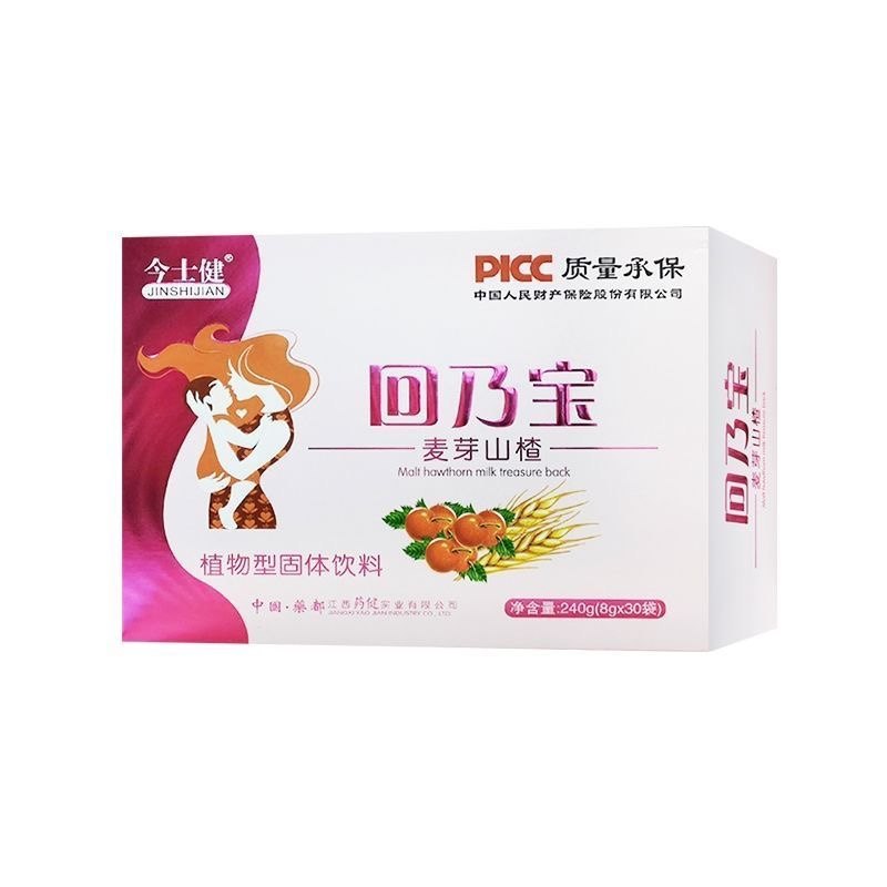 回奶宝麦芽大麦茶断奶神器快速下奶水催奶中药产后哺乳期追奶增奶,淘宝优惠券,粉丝福利购,淘宝优惠卷