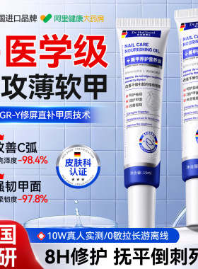 护甲油养指甲增厚营养油液防断裂倒刺薄软开裂游离线生长液指缘油