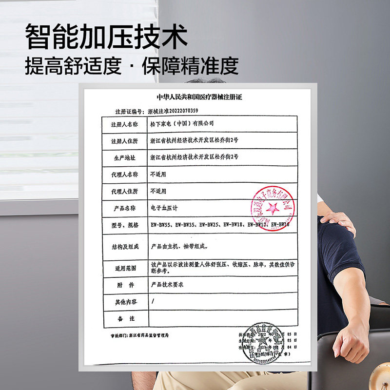 bw16手腕式家用高精准仪器 阿里健康大药房血压计（电子血压计）