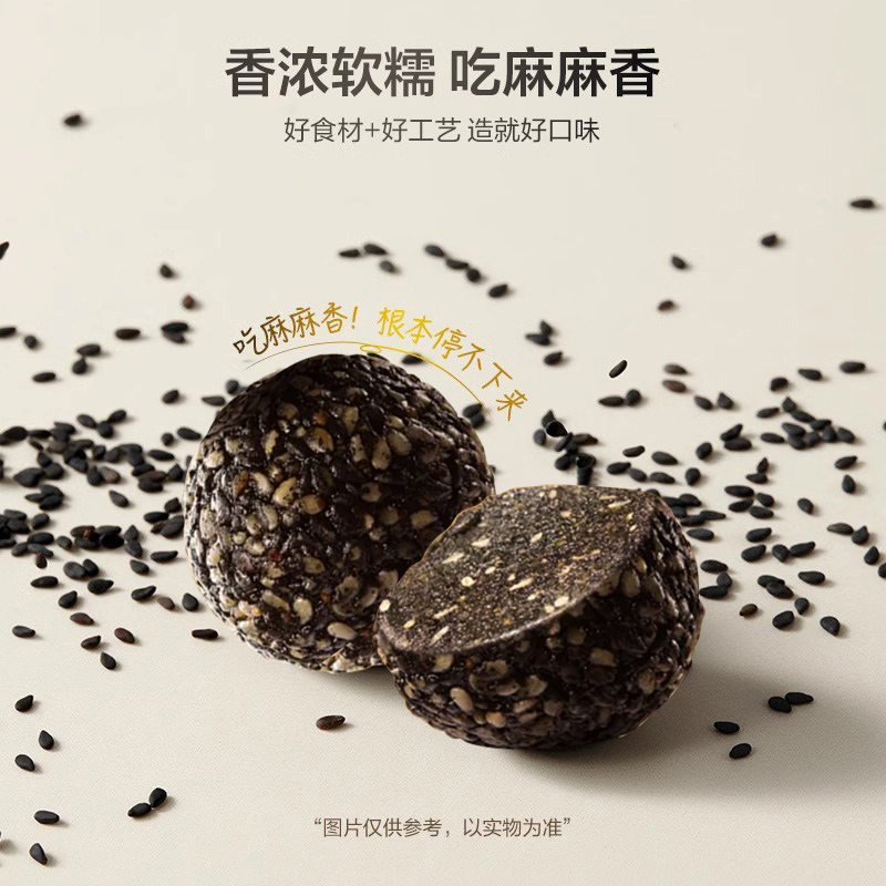 同仁堂御膳黑芝麻丸即食零食非九蒸九晒滋补养官方旗舰店正品