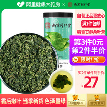 Nanjing Tongrentang Mulberry Leaf Tea Official Flagship Store Dry Cream Post-Mulberry Leaf Tea Tree Leaves Tea Mulberry Winter Cream To Dry Mulberry Leaf