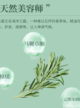 阿里直营100%纯单方迷迭香精油