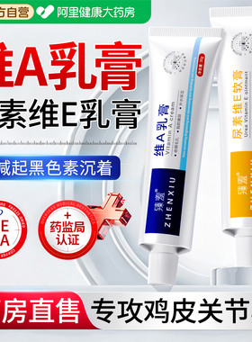 【药房直售】专攻鸡皮肤关节黑