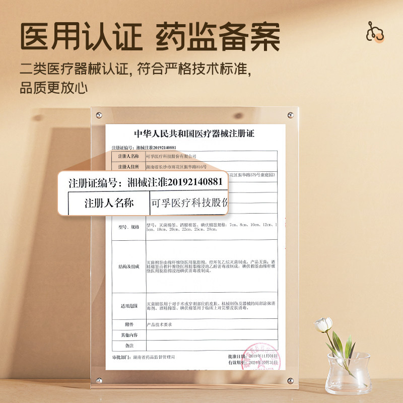 医用碘伏棉棒棉签棒酒精伤口消毒一次性新生婴儿棉花棒碘酒消毒液,淘宝优惠券,粉丝福利购,淘宝优惠卷