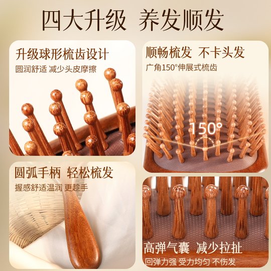 气垫梳子气囊按摩梳天然檀木蓬松颅顶头皮经络女士专用便携脱发防