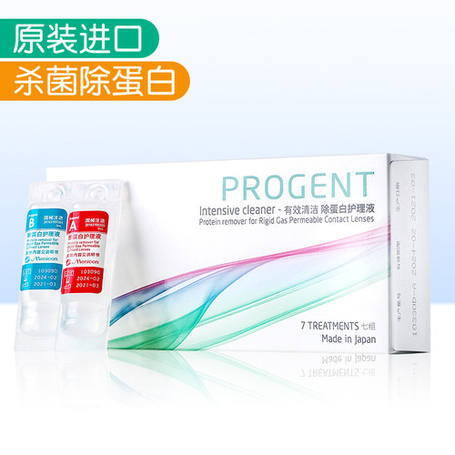 【自营】目立康AB液除蛋白护理液2盒rgp硬性角膜塑形ok镜美尼康 - 图2