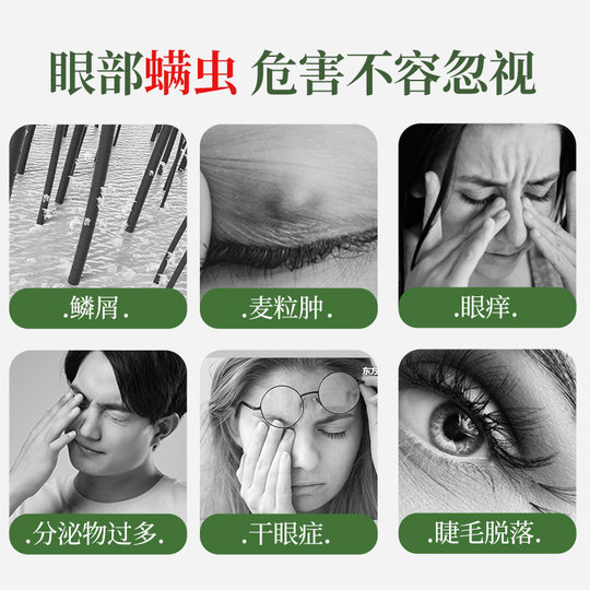 Tea tree essential oil wipes effectively remove mites and relieve eye fatigue