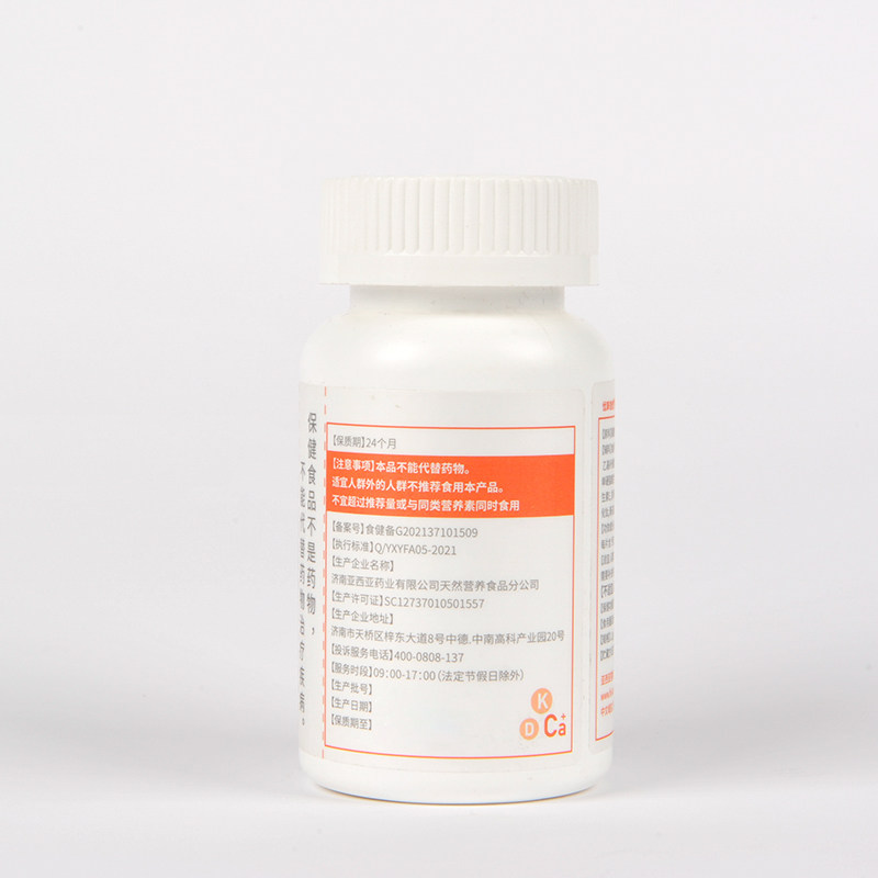 【阿里自营】钙片维生素D3K2中老年孕妇成人男女性补钙正品官方,淘宝优惠券,粉丝福利购,淘宝优惠卷