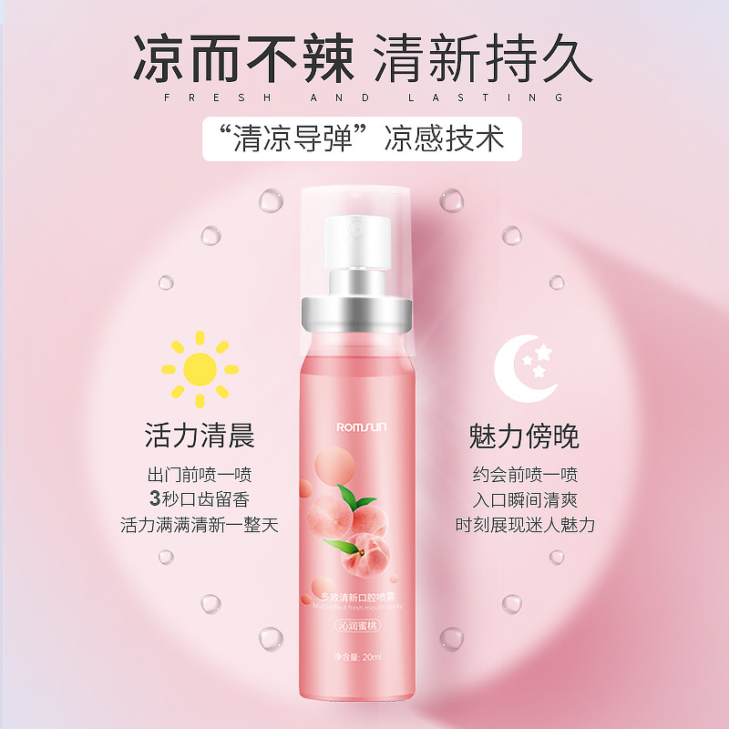 口喷清新口气喷雾便携式神器清新剂 阿里健康大药房口腔清新剂
