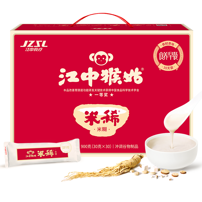 江中猴姑米稀原味米糊900g*2盒