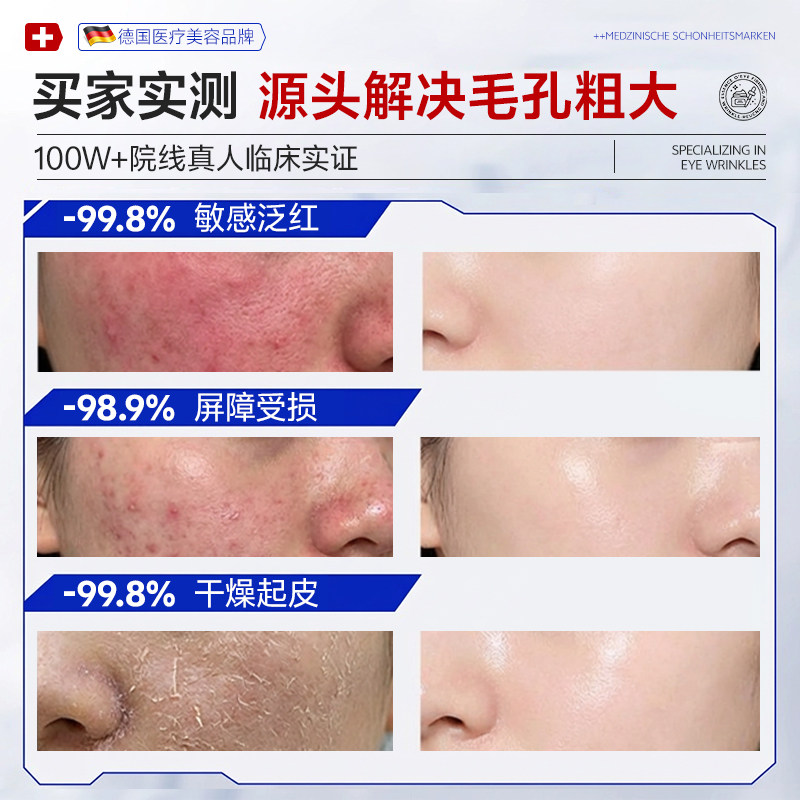 b5精华油液神经修复肌肤屏障受损护深层烟酰胺补水修护面部泛红,淘宝优惠券,粉丝福利购,淘宝优惠卷